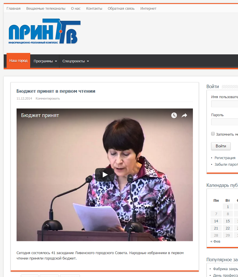 2016-03-25 12-29-24 Скриншот экрана