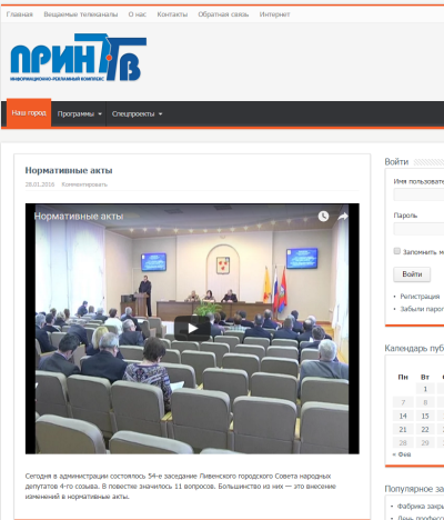 2016-03-25 12-30-05 Скриншот экрана