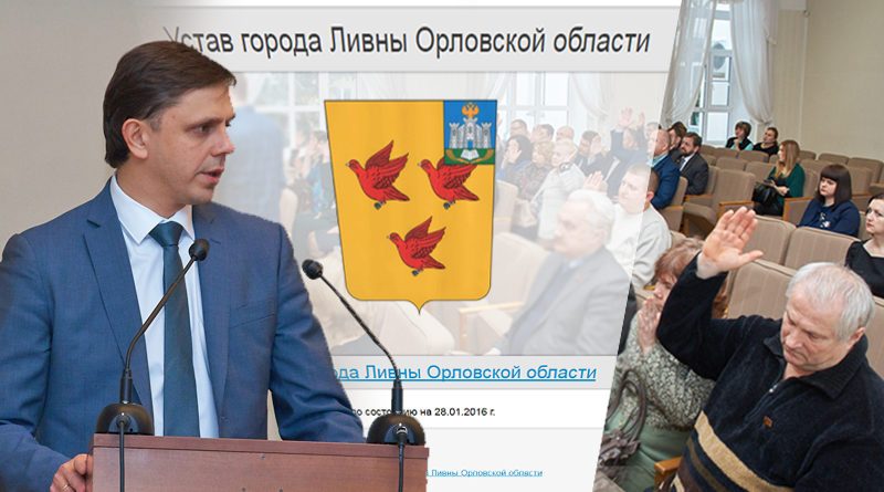 Устав: возвращение к здравому смыслу
